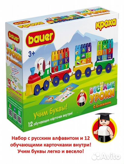 Конструктор bauer новый весёлые уроки