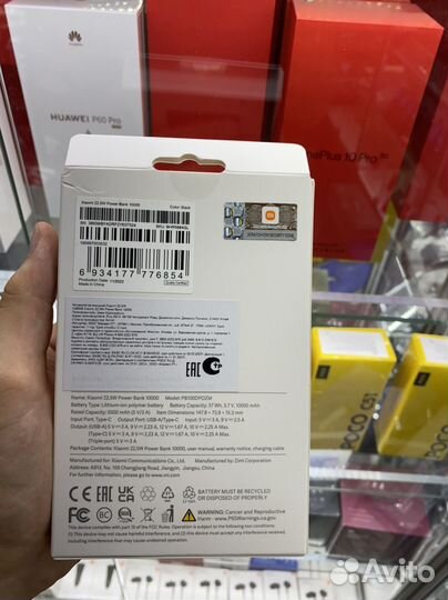 Повербанк Xiaomi 22,5w 10000mAh
