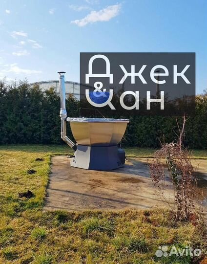 Банный чан.Купель