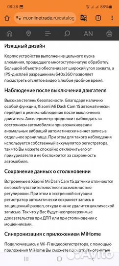 Видеорегистратор xiaomi Mi Dash Cam 1S