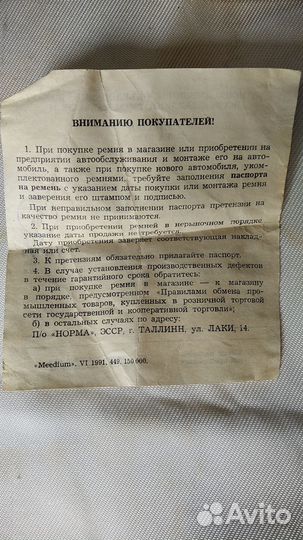 Ремни безопасности задние,москвич