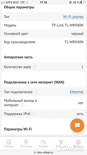 Wi-Fi роутер TP-Link TL-WR940N