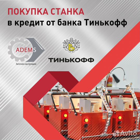 Заточной набор Adems для инструментов красоты