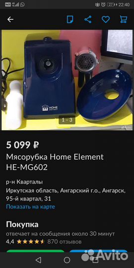 Мясорубка home Element MG602 электрическая бу