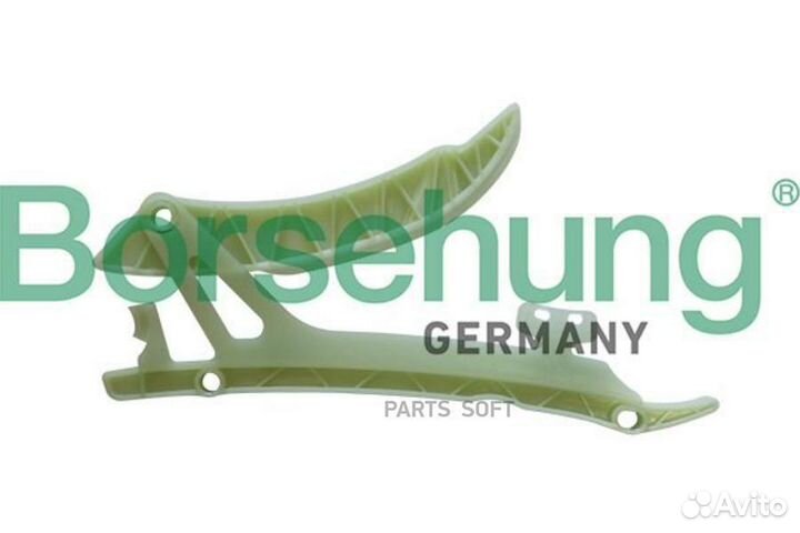 Направляющая цепи