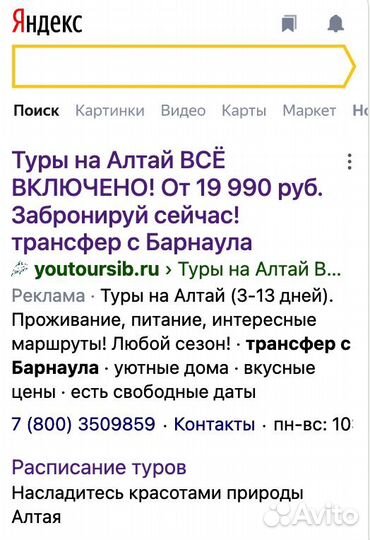 Настройка рекламы Яндекс.Директ и Вконтакте