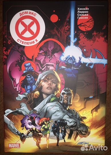Комикс Дом Икс