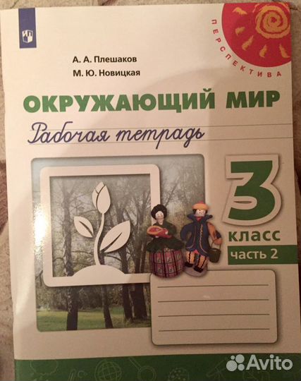 Рабочие тетради 3 класс новые
