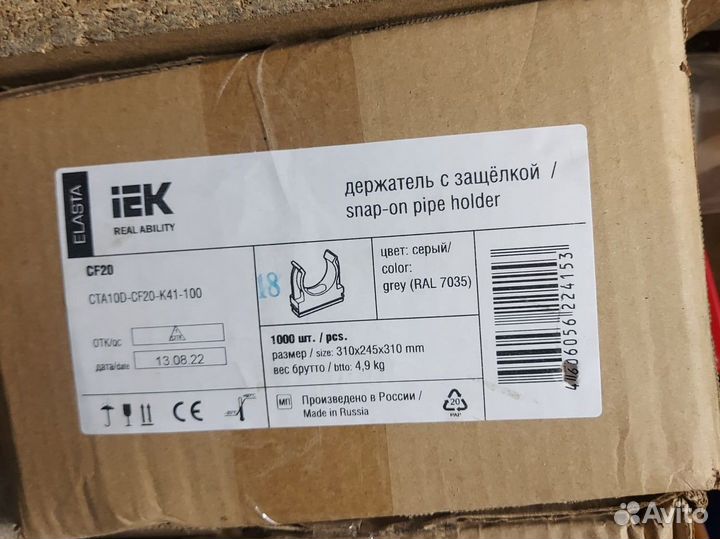 Клипса для гофры