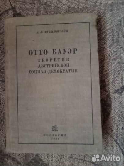 А.Я. Рубинштейн 