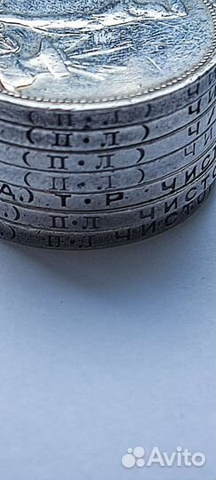 Серебряный полтинник,50 копеек1924-1926 г