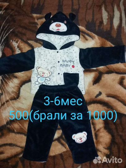 Костюм детский