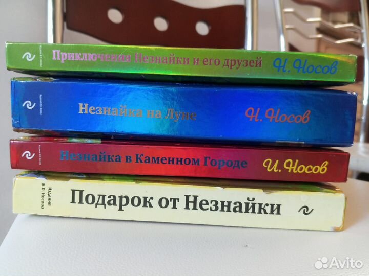 Незнайка. Комплект из 3-х книг