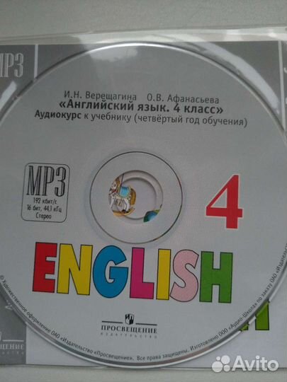 Английский язык Верещагина Афанасьева