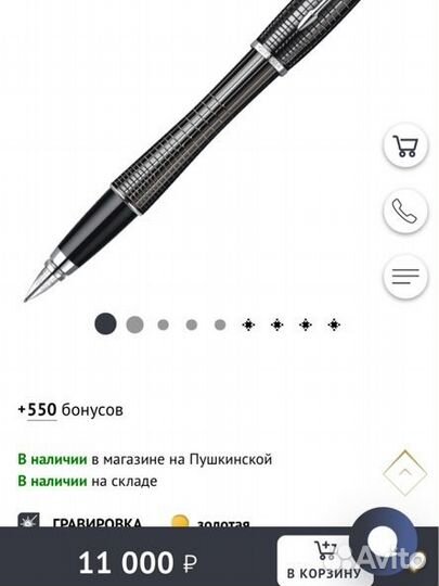 Перьевая ручка Паркер Parker Urban Premium F204