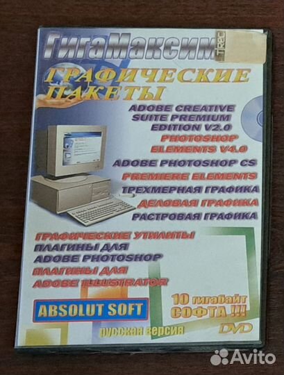 Диск с графическими редакторами