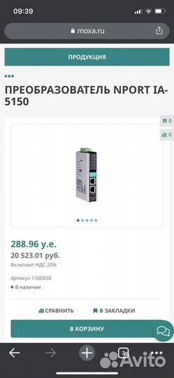 Преобразователь Moxa nport ia 5150