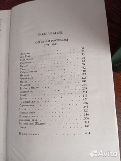 Книги собрание сочинений в пяти томах А.И. Куприн