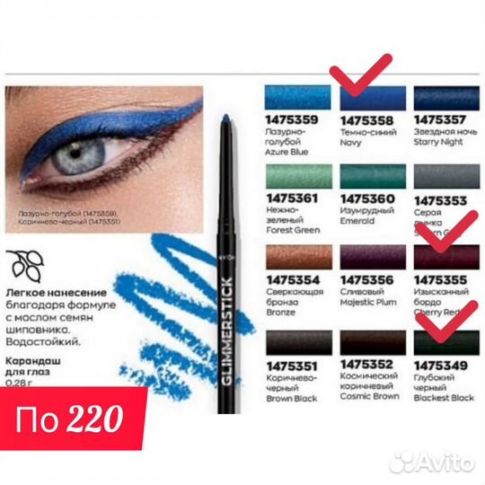 Косметика,спреи для тела. Доставка, avon