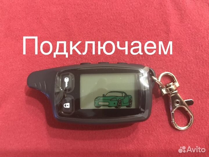 Брелок Tomahawk TW 9010 подключение, доставк
