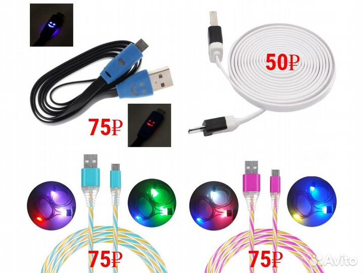 Кабели Micro-USB от 1А до 6А