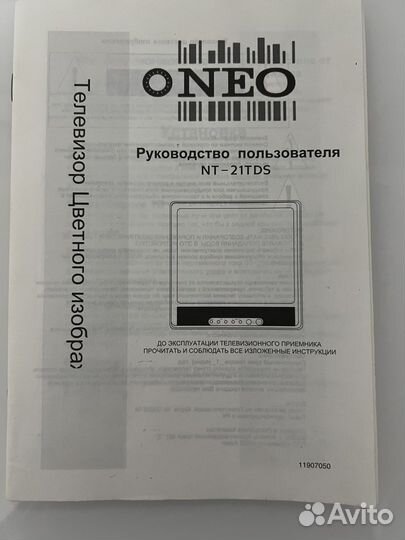 Телевизор