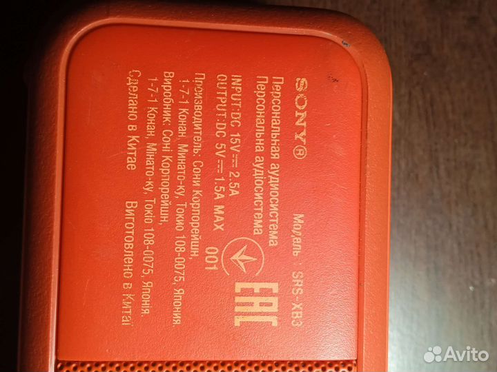 Портативная оригинальная колонка Sony SRS-XB3