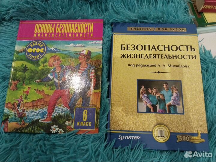 Учебники для 5,6,7,8 классов