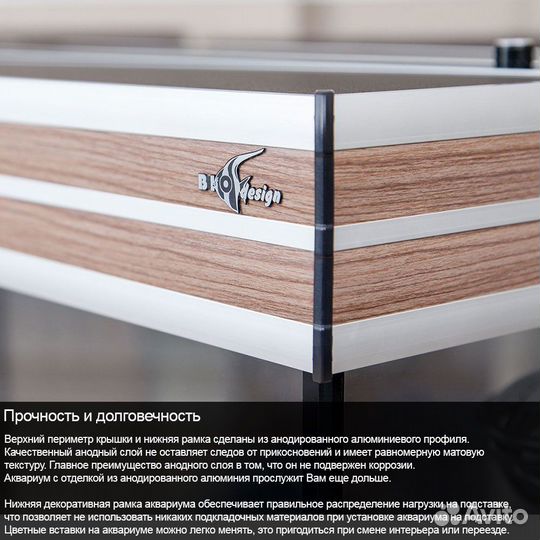 Аквариум биодизайн altum 135 новый венге
