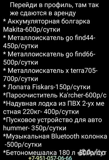 Металлоискатель minelab go find 44 в аренду и лопа