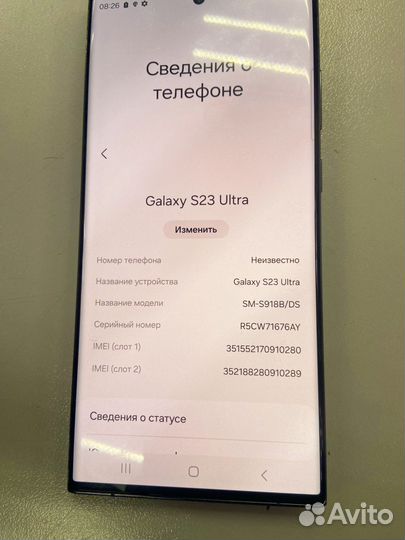Samsung Galaxy S23 Ultra, 12/256 ГБ