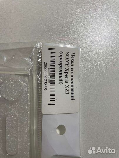 Чехол силиконовый Sony Xperia XZ1 (прозрачный)