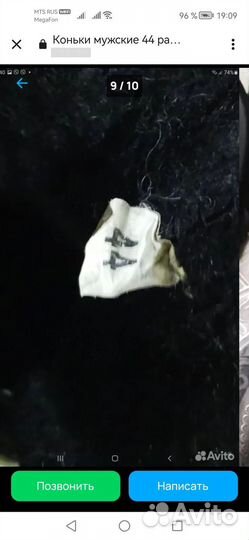 Коньки хоккейные 43 размер