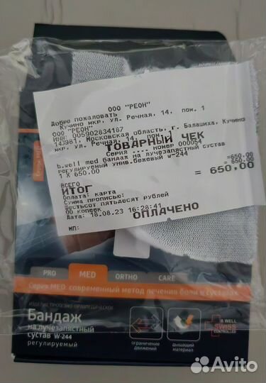 Бандаж на лучезапястный сустав