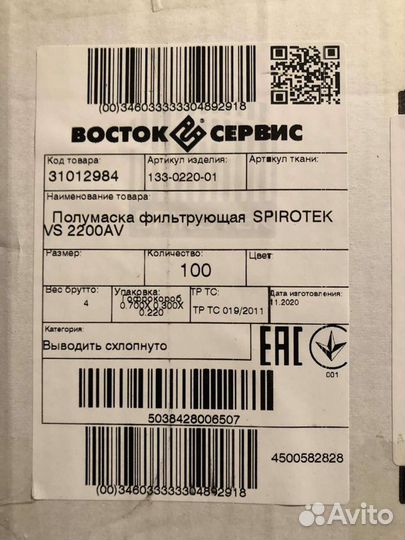 Маска респиратор spirotek vs2200av