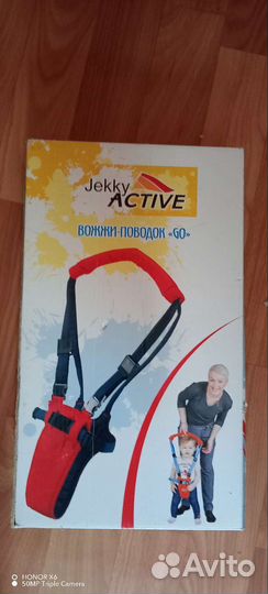 Вожжи поводок для ребенка