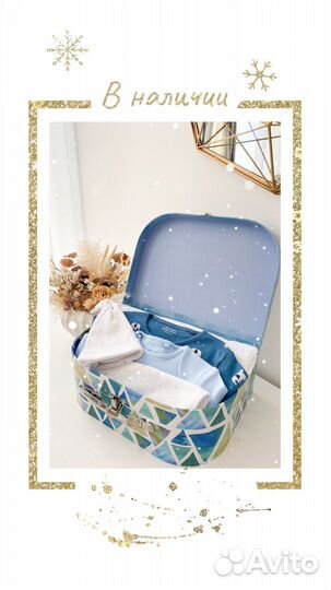 Подарки для новорожденных