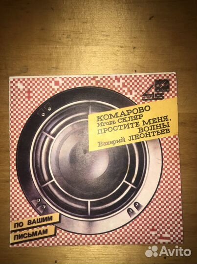 Грампластинка мелодия