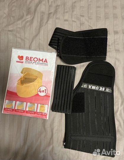 Бандаж для беременных