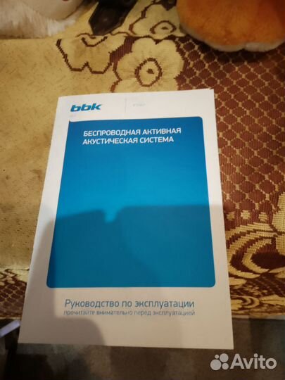 Без проводная колонка