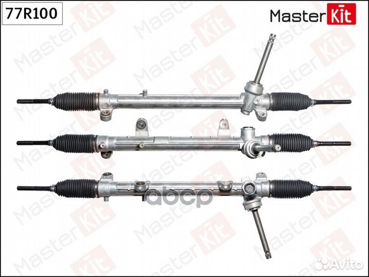 Рулевая рейка 77R100 MasterKit