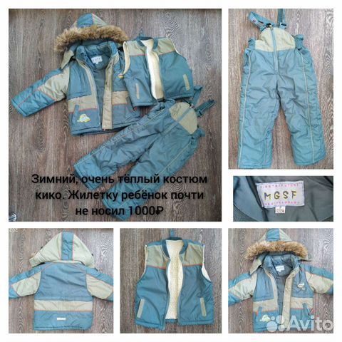 Зимний комплект на мальчика куртка и штаны