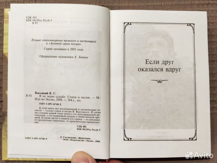 Владимир Высоцкий 