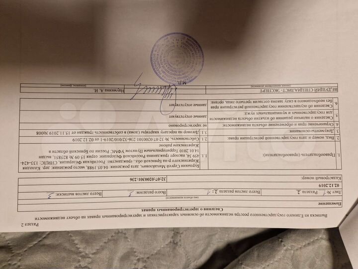 2-к. квартира, 48,9 м², 1/1 эт.