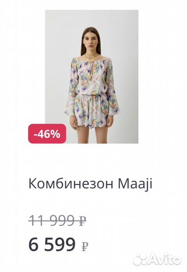 Комбинезон женский