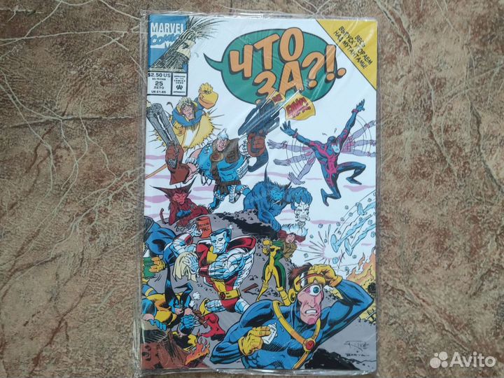 Комиксы Marvel/DC. Синглы