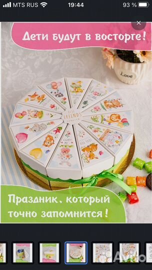 Подарочный набор