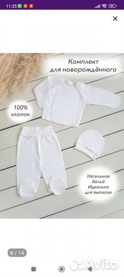 Комплект на выписку весна осень