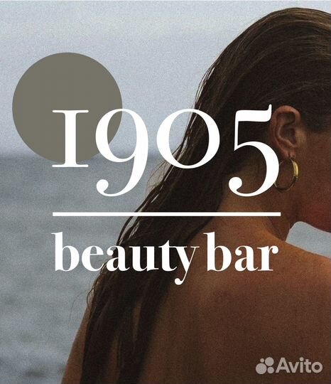 Работа мастер бровист