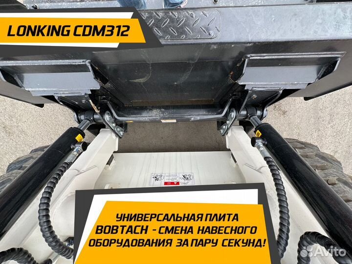 Мини-погрузчик Lonking CDM312, 2024